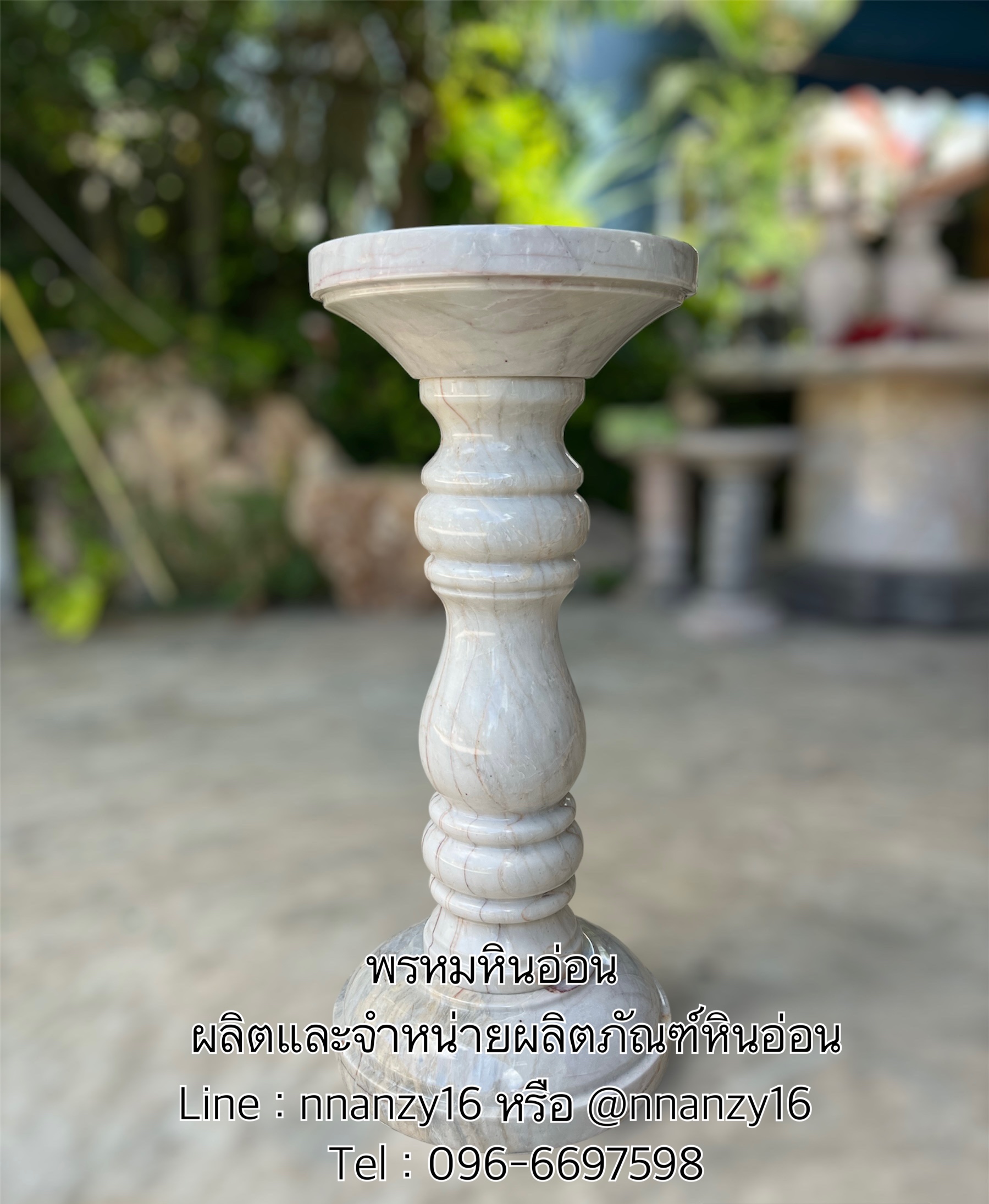 เสาหินอ่อน