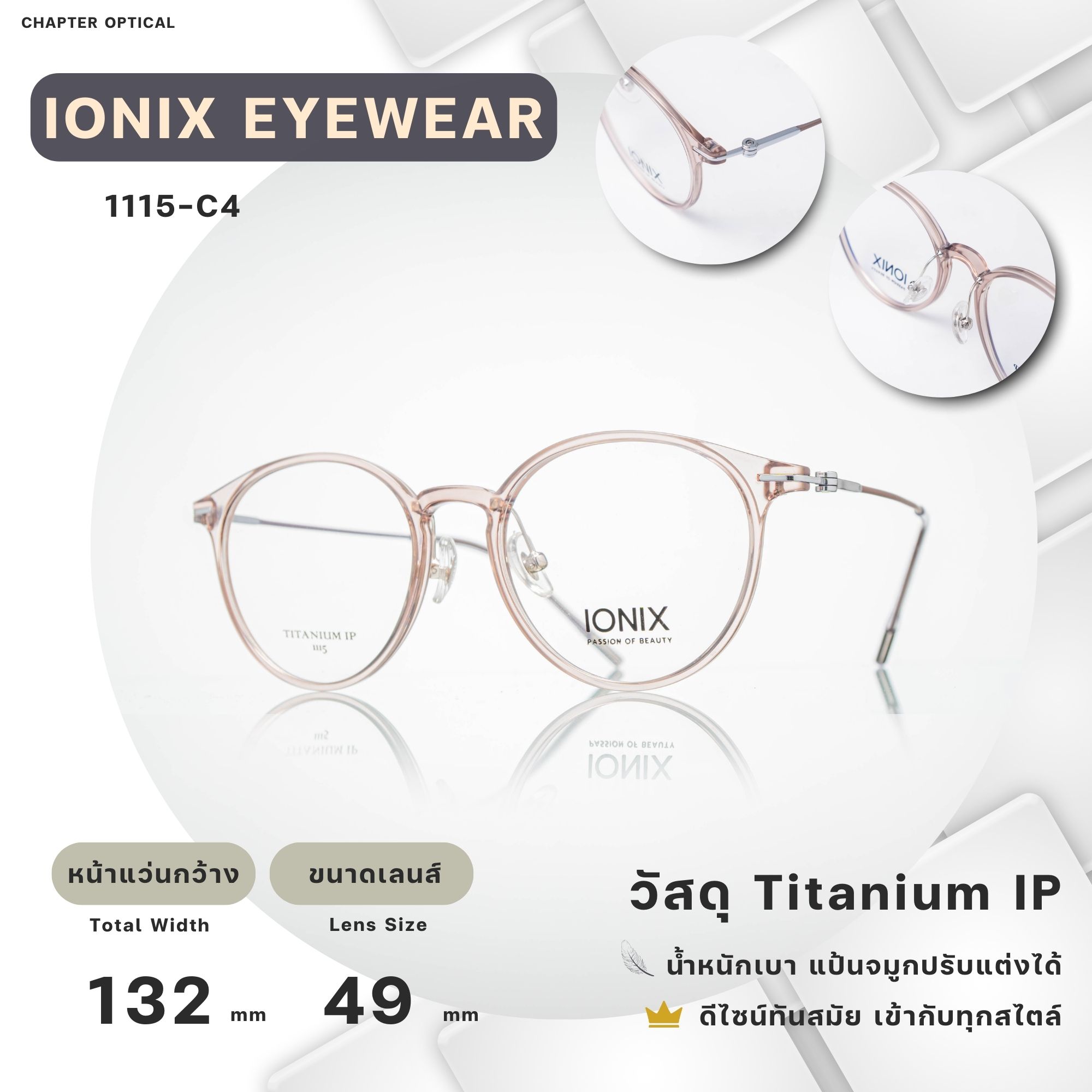 กรอบแว่นIONIX รุ่น 1115-C4