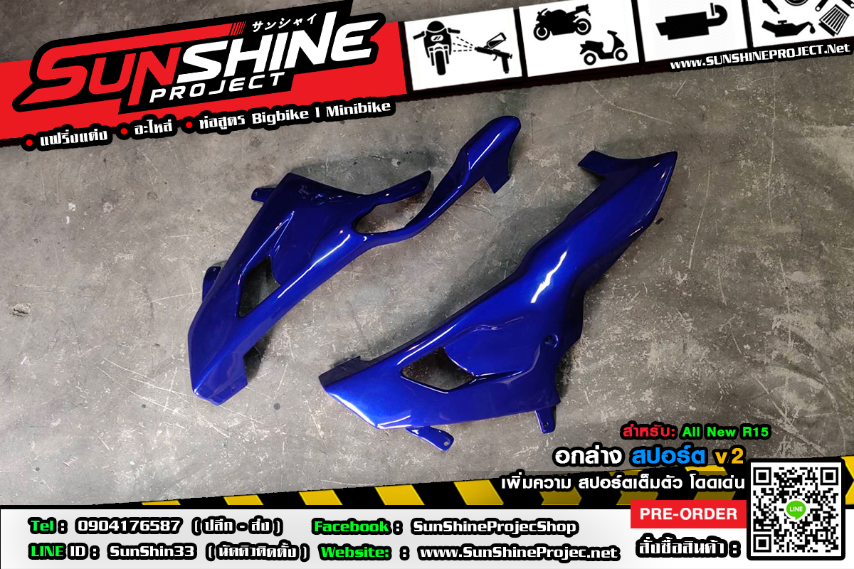 อกล่าง All New R15 v2