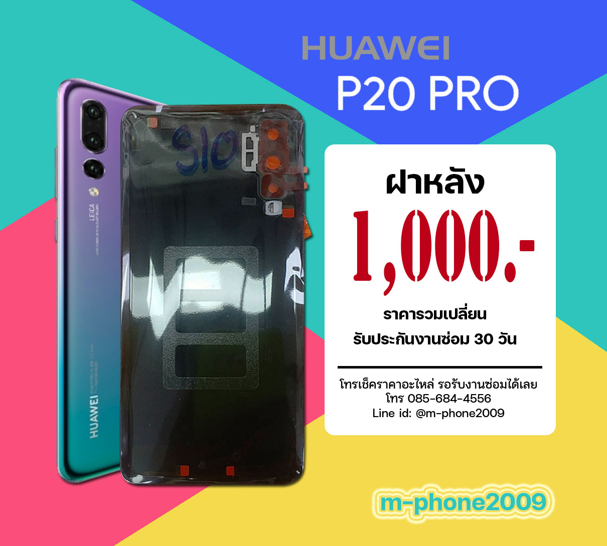 ฝาหลัง Huawei P20 Pro งานแท้