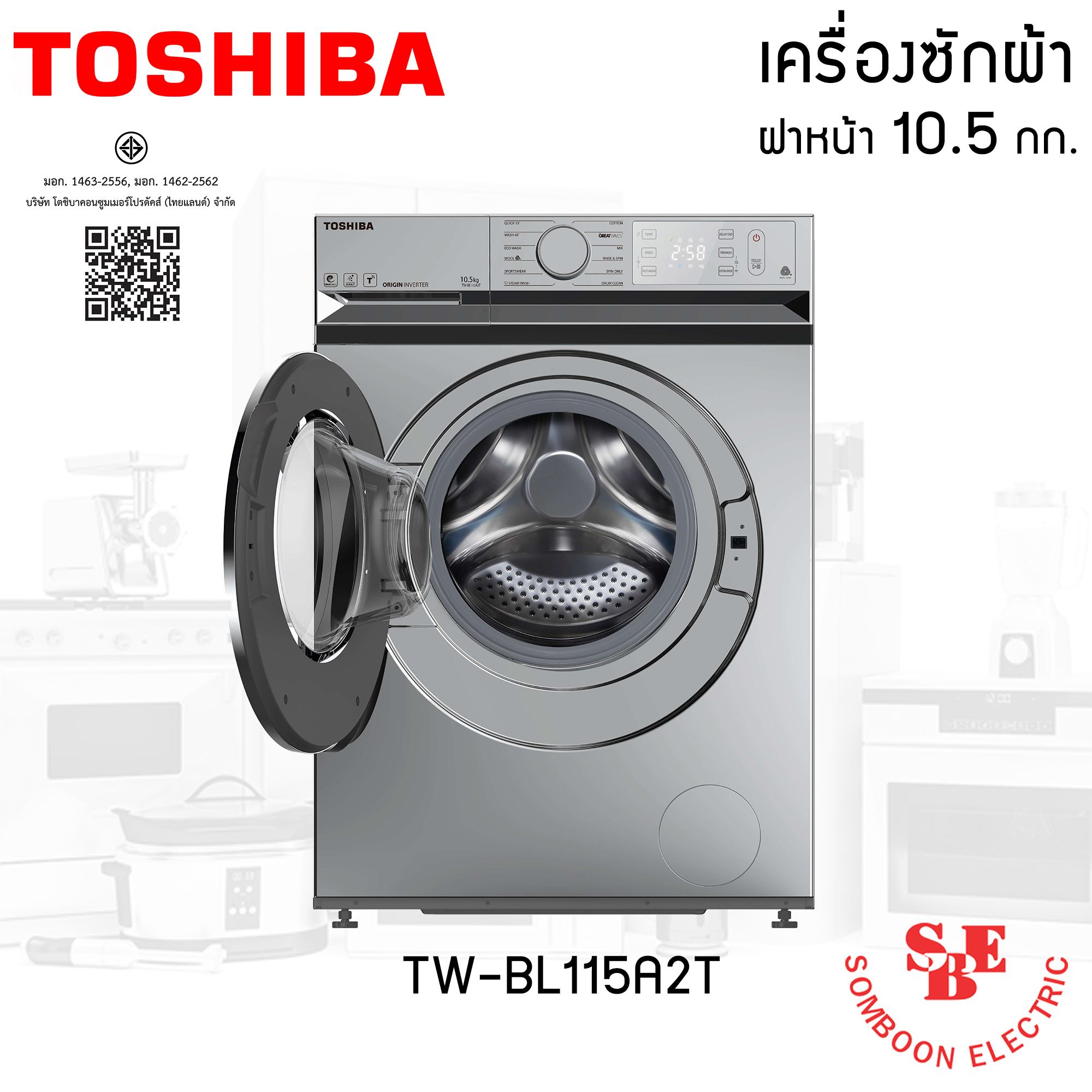 TOSHIBA เครื่องซักผ้า ฝาหน้า 10.5 กก. รุ่น TW-BL115A2T