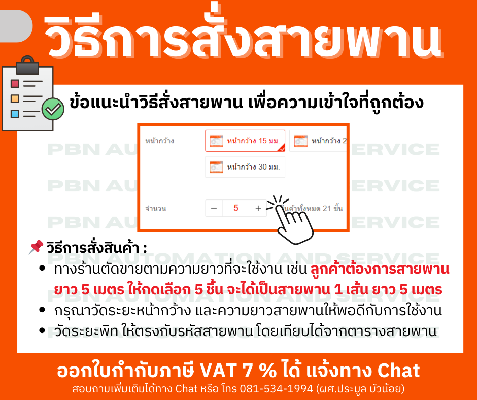 สายพานไทม์มิ่งปลายเปิด HTD-3M หน้ากว้าง 20 มม. ชนิดโพลี่ยูรีเทน (PU) เสริมผ้าเก็บเสียง และความแข็งแรงด้วยเส้นใยโลหะ สั่งตัดได้ตามความยาวที่ต้องการใช้งาน