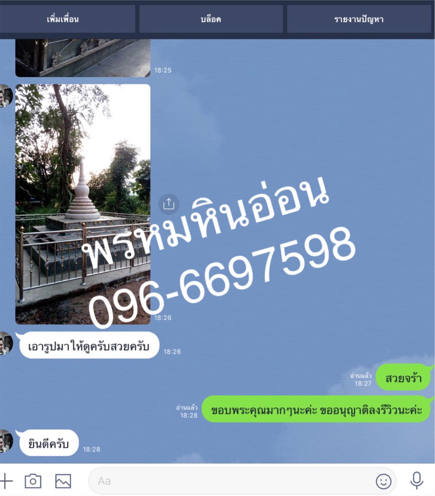 เจดีย์หินอ่อน
