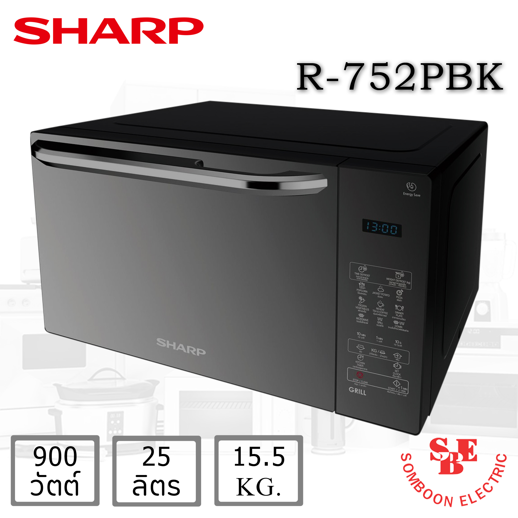 ไมโครเวฟ Sharp 25 ลิตร รุ่น R-752PBK