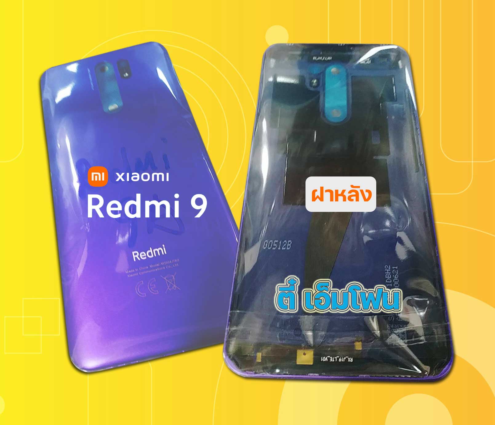 ฝาหลัง Xiaomi Redmi 9
