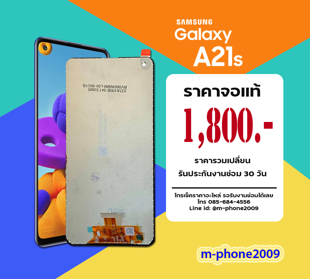จอ Samsung Galaxy A21s งานแท้