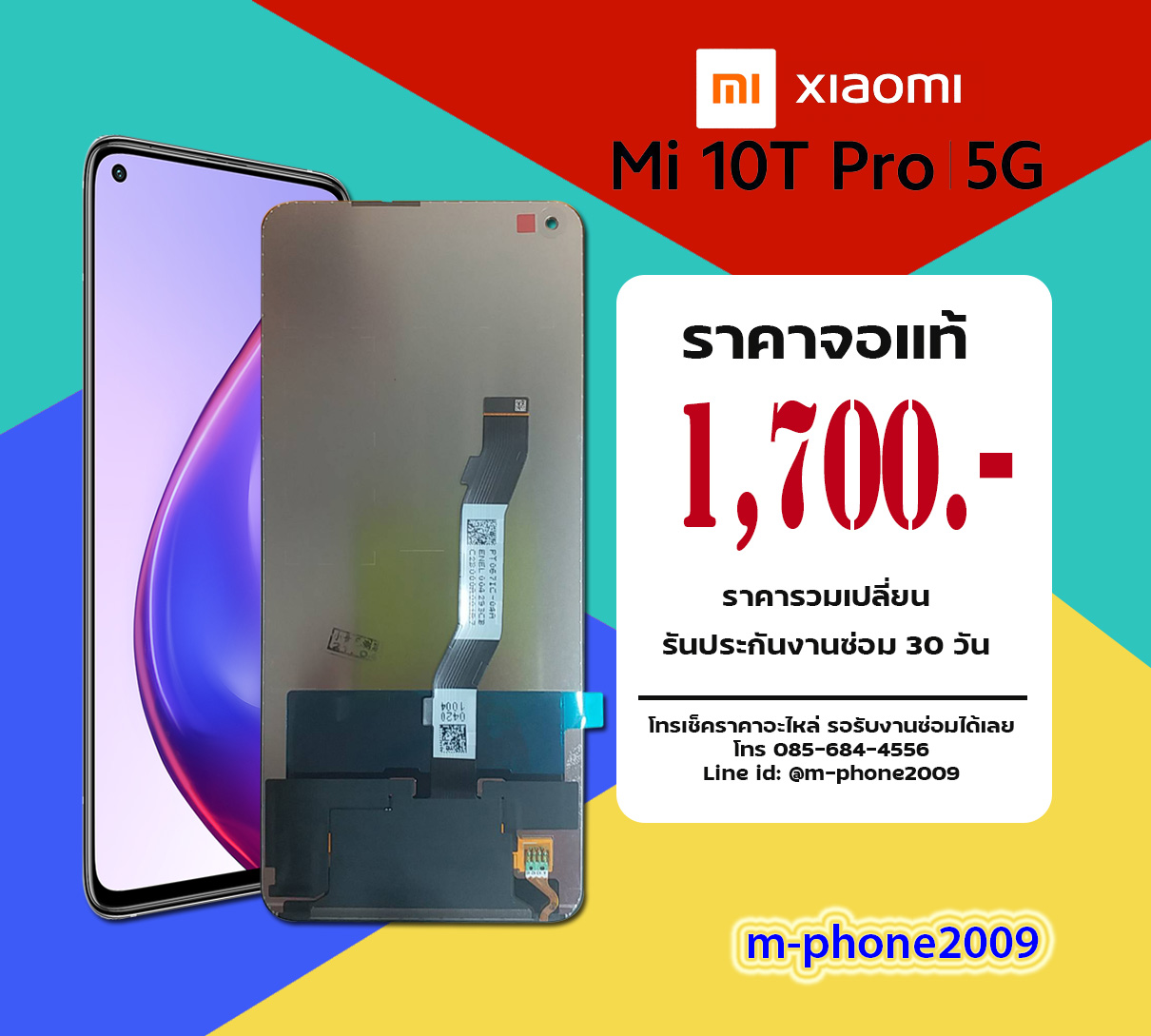 จอ Xiaomi Mi 10T Pro 5G งานแท้