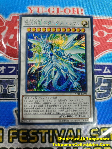 VP15-JP003 Stardust Sifr Divine Dragon - Secret Rare