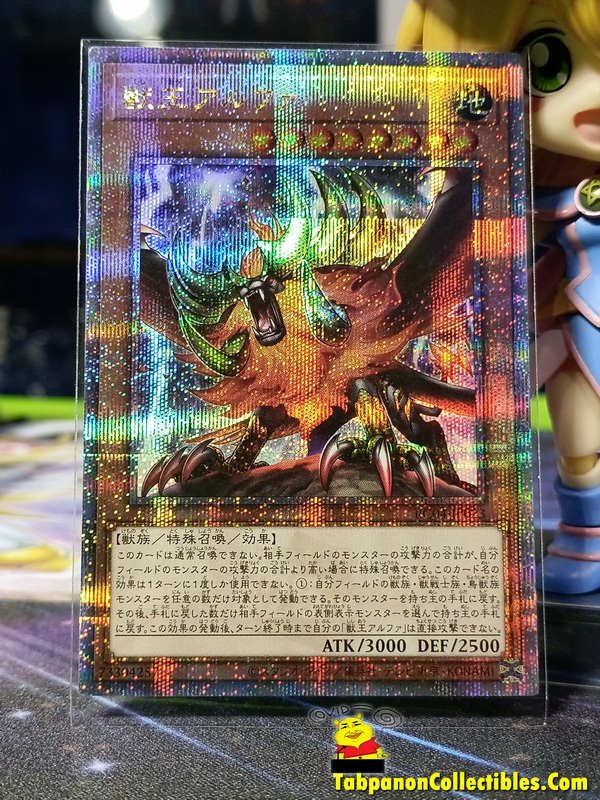 RC04-JP023 "Alpha, the Master of Beasts"