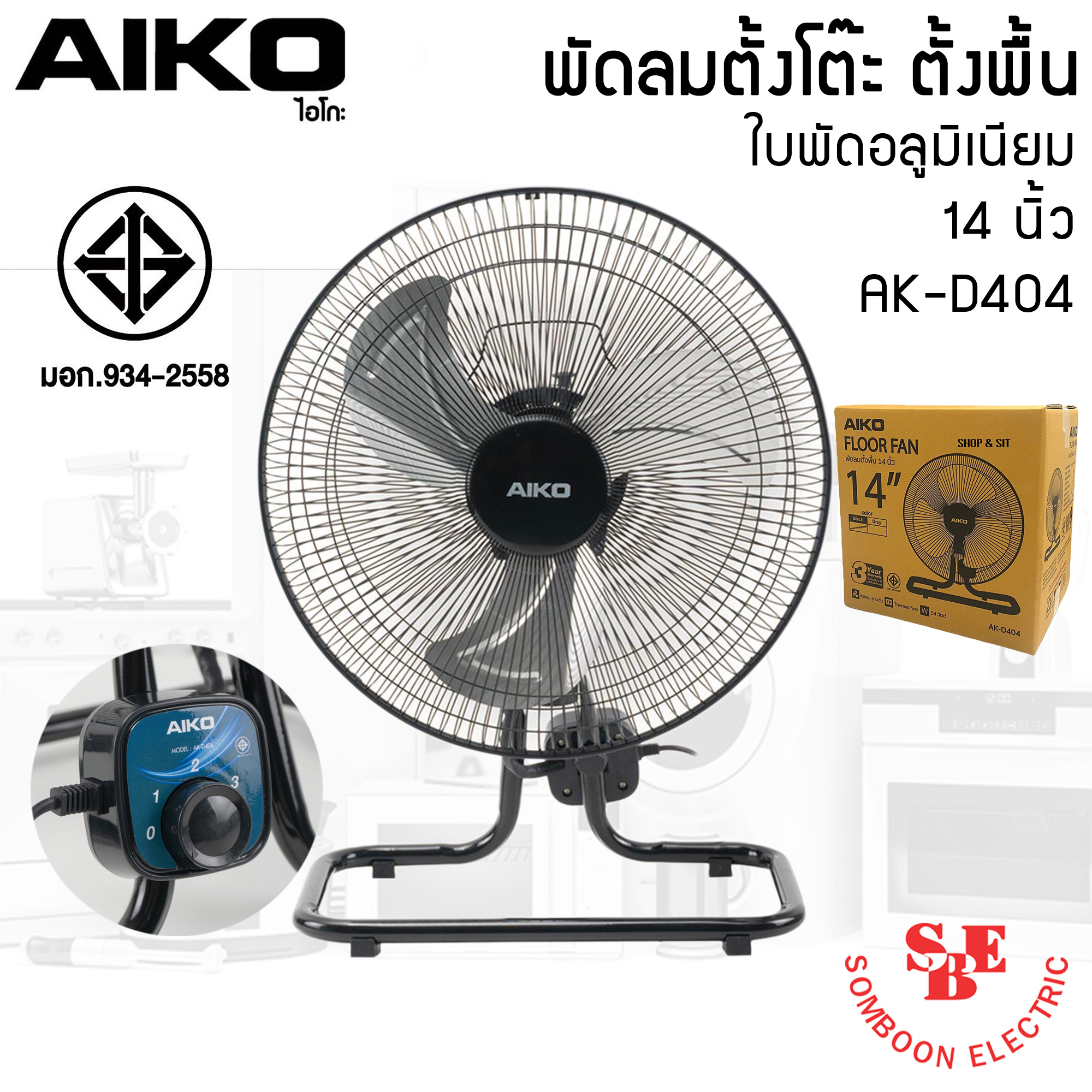 พัดลมตั้งโต๊ะ ใบพัดอะลูมิเนียม 14 นิ้ว AIKO รุ่น AK-D404