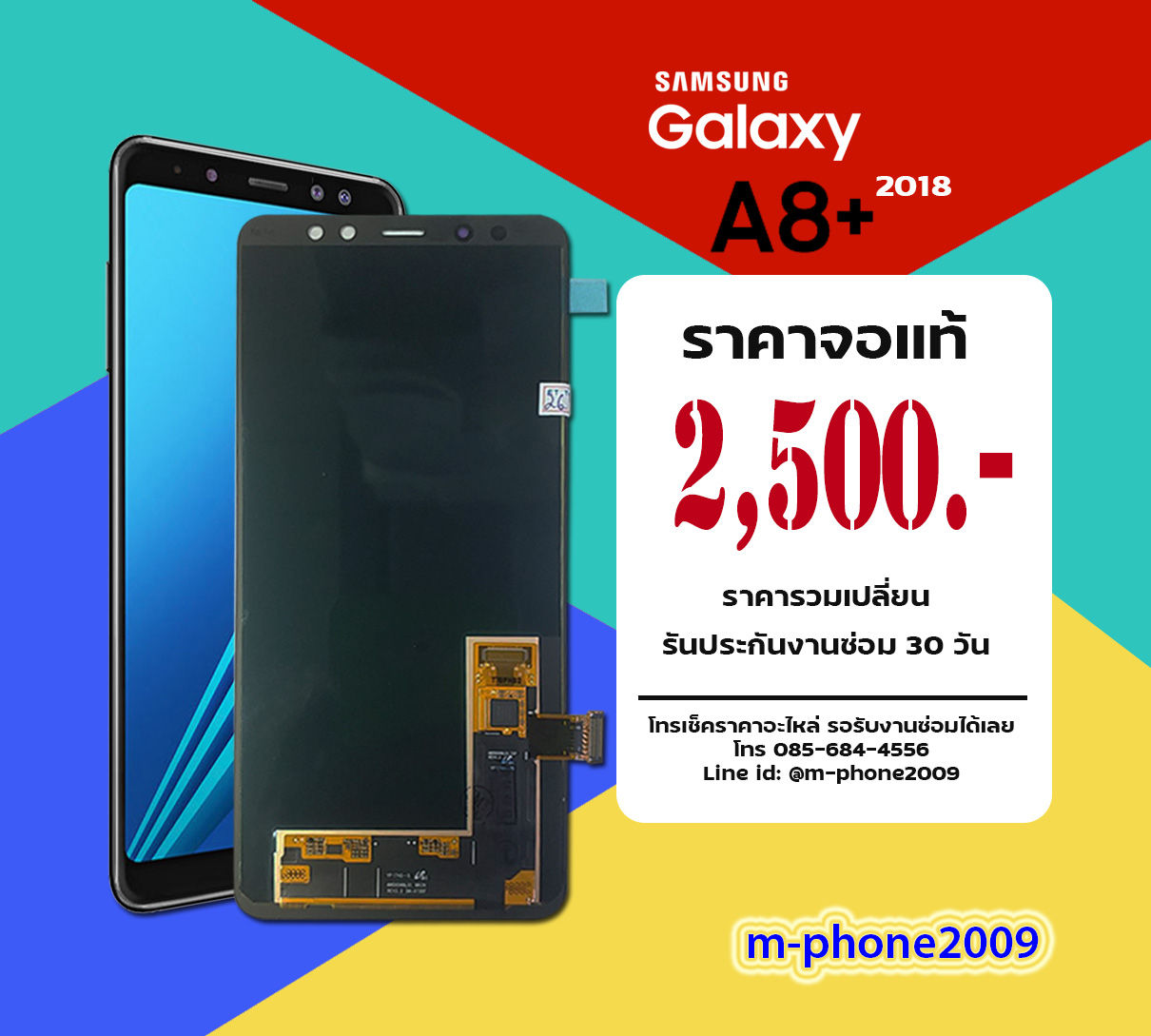 จอ Samsung Galaxy A8 Plus 2018 งานแท้ศูนย์