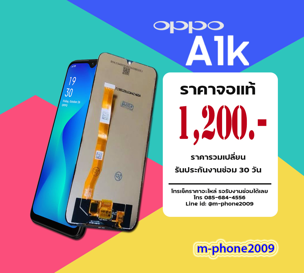 จอ OPPO A1K งานแท้
