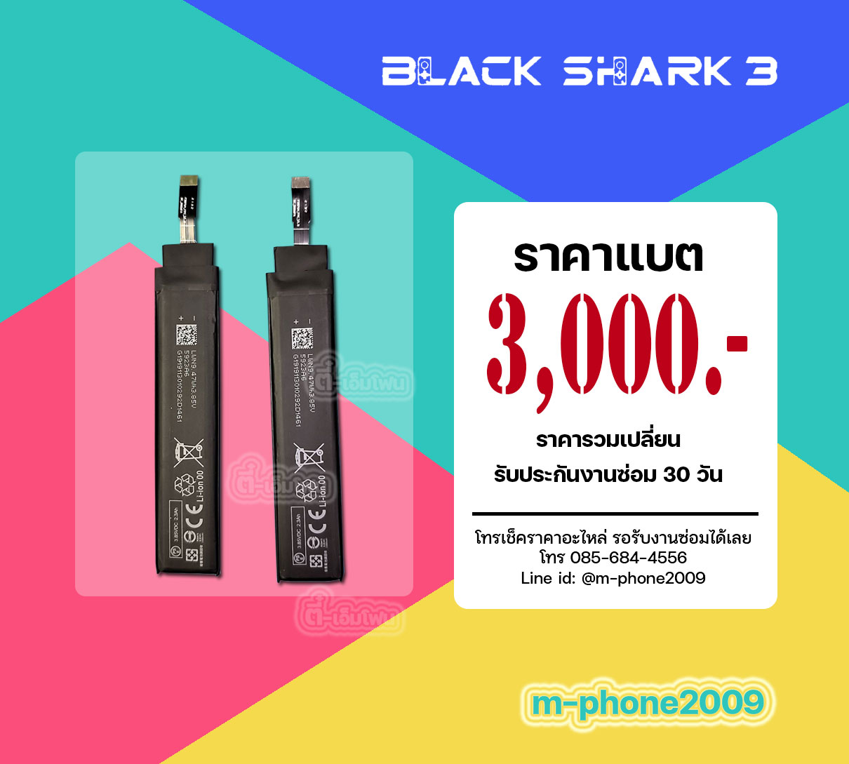 แบต Xiaomi Black Shark 3 งานแท้