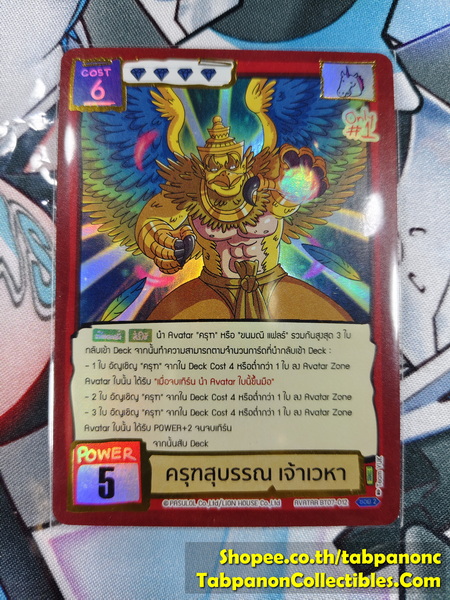 Battle of Talingchan BT07-012 ครุฑสุบรรณ เจ้าเวหา - UR