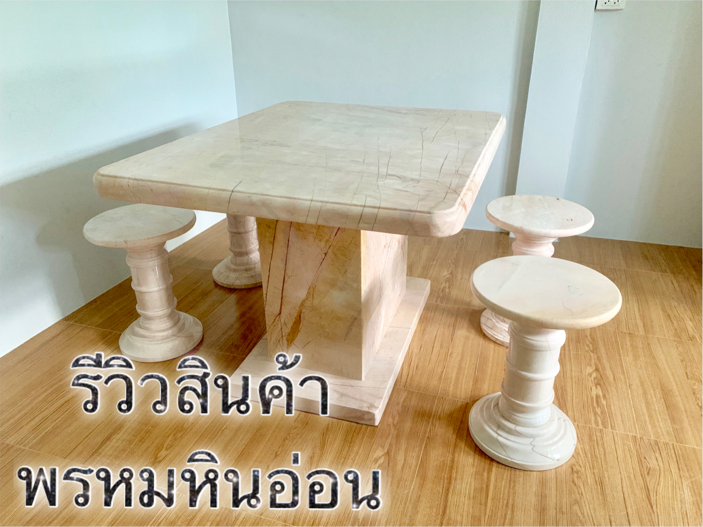 โต๊ะหินอ่อน120*90ซม