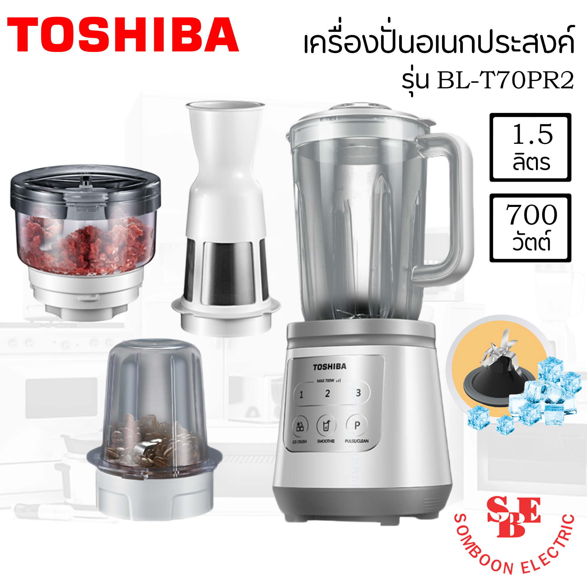 เครื่องปั่นใบมีดสแตนเลส 6 แฉก พร้อมอุปกรณ์แยก (1.5 ลิตร / 700 วัตต์) Toshiba รุ่น BL-T70PR2