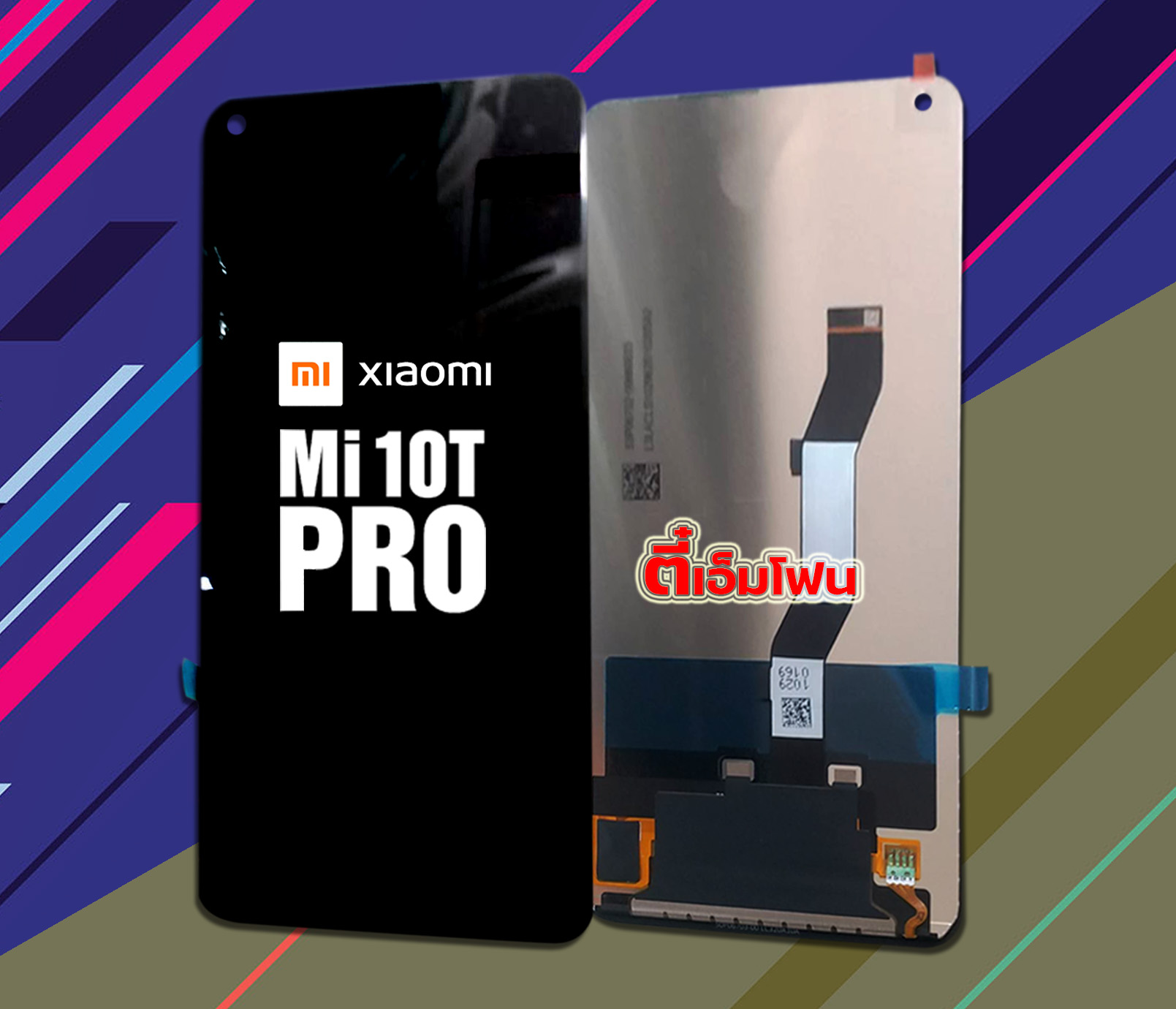 จอ Xiaomi Mi 10T Pro 5G งานแท้