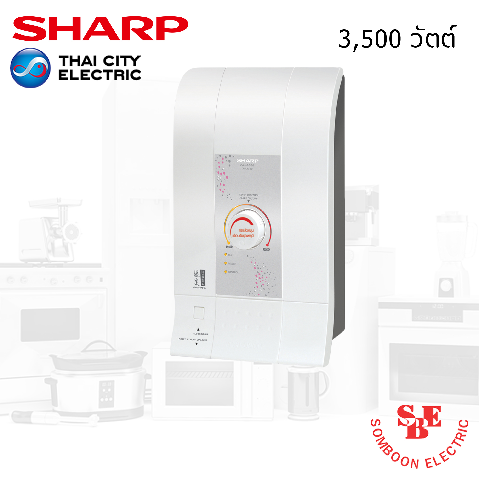เครื่องทำน้ำอุ่น Sharp 3500 W. Electronic รุ่น WH-236E