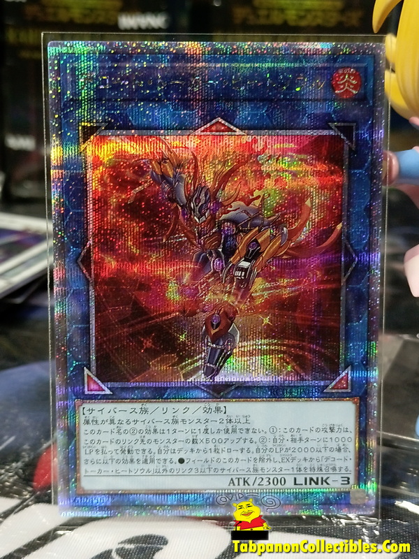 RC04-JP049 "Decode Talker Heatsoul"