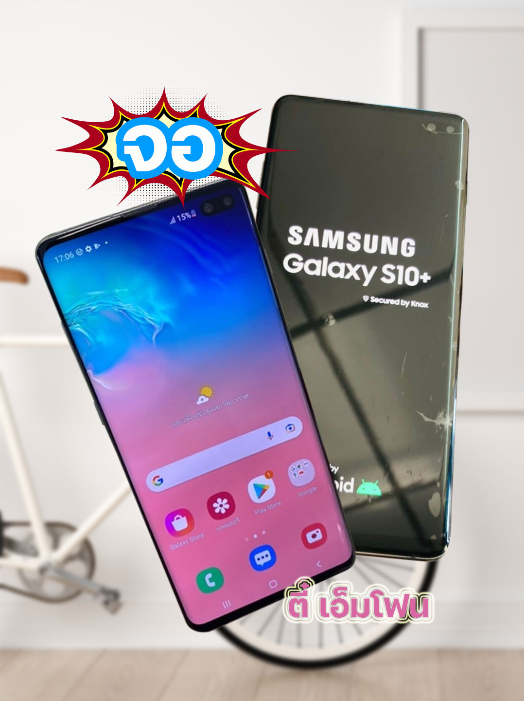 จอ Samsung Galaxy S10 Plus งานแท้ศูนย์
