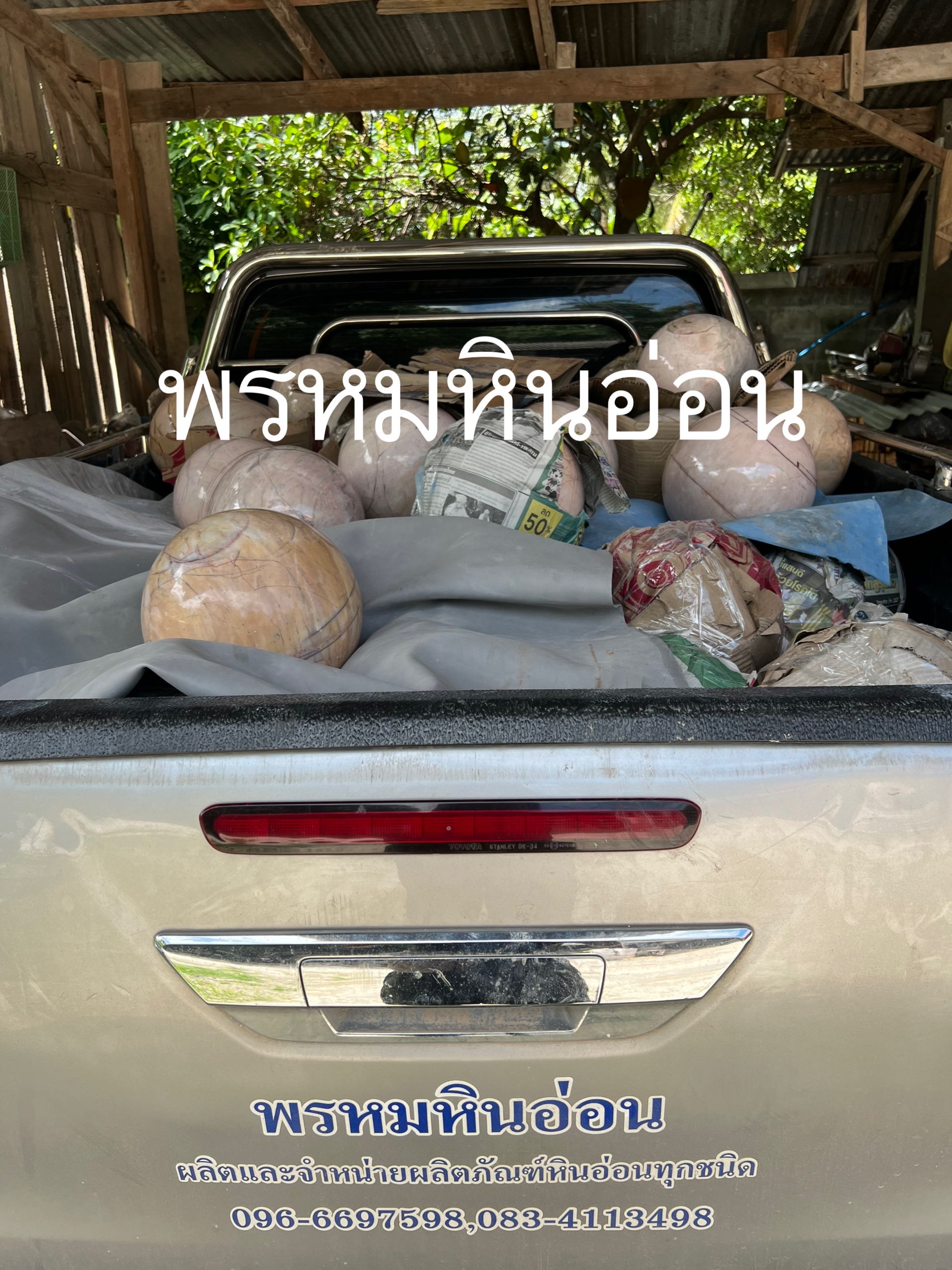ลูกนิมิตหินอ่อน