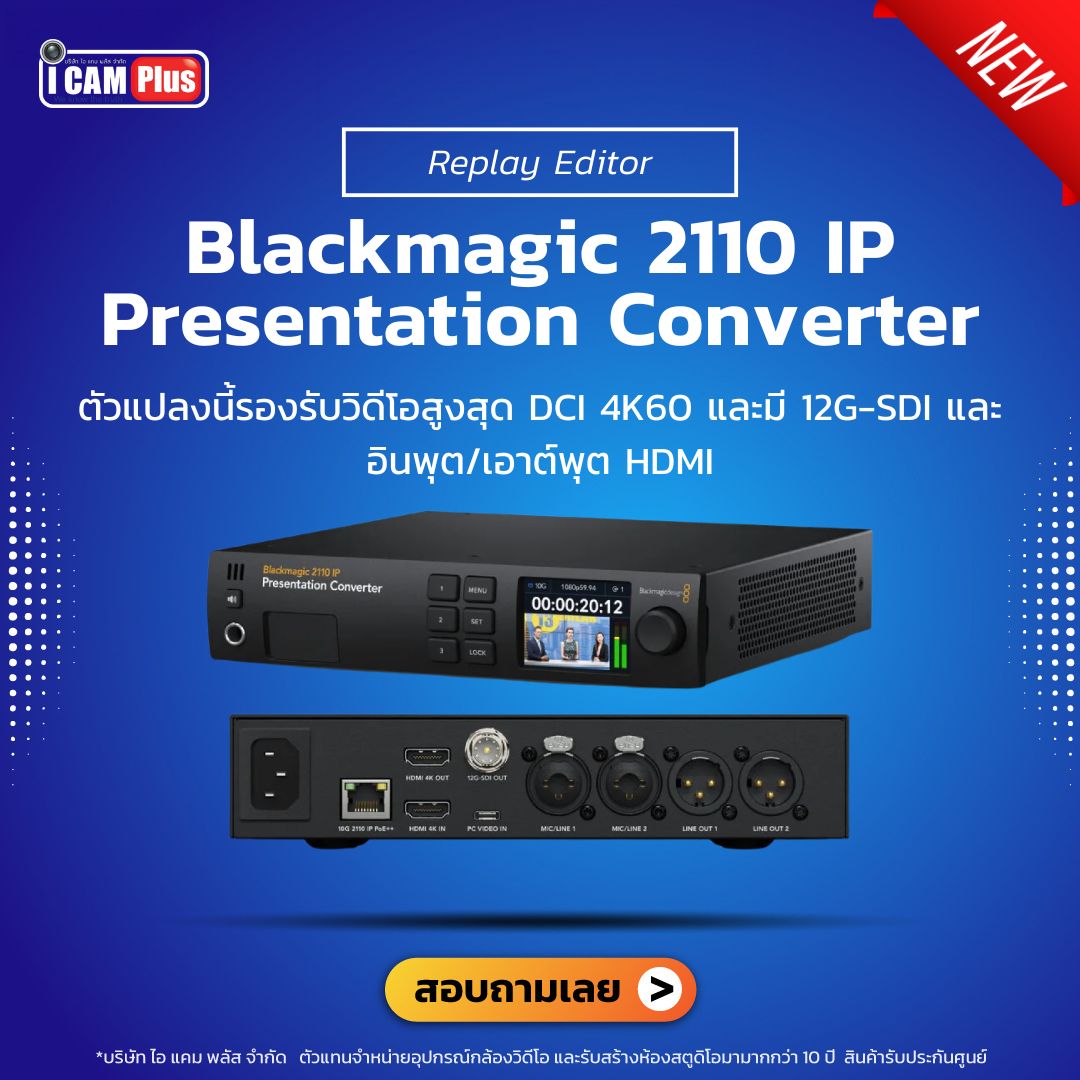 Blackmagic 2110 IP Presentation Converter