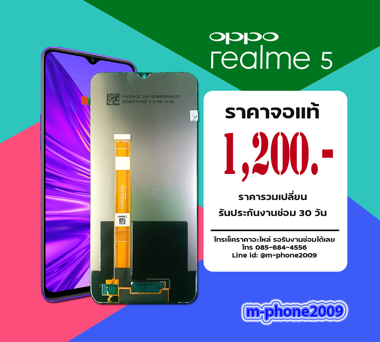 จอ OPPO Realme 5 งานแท้