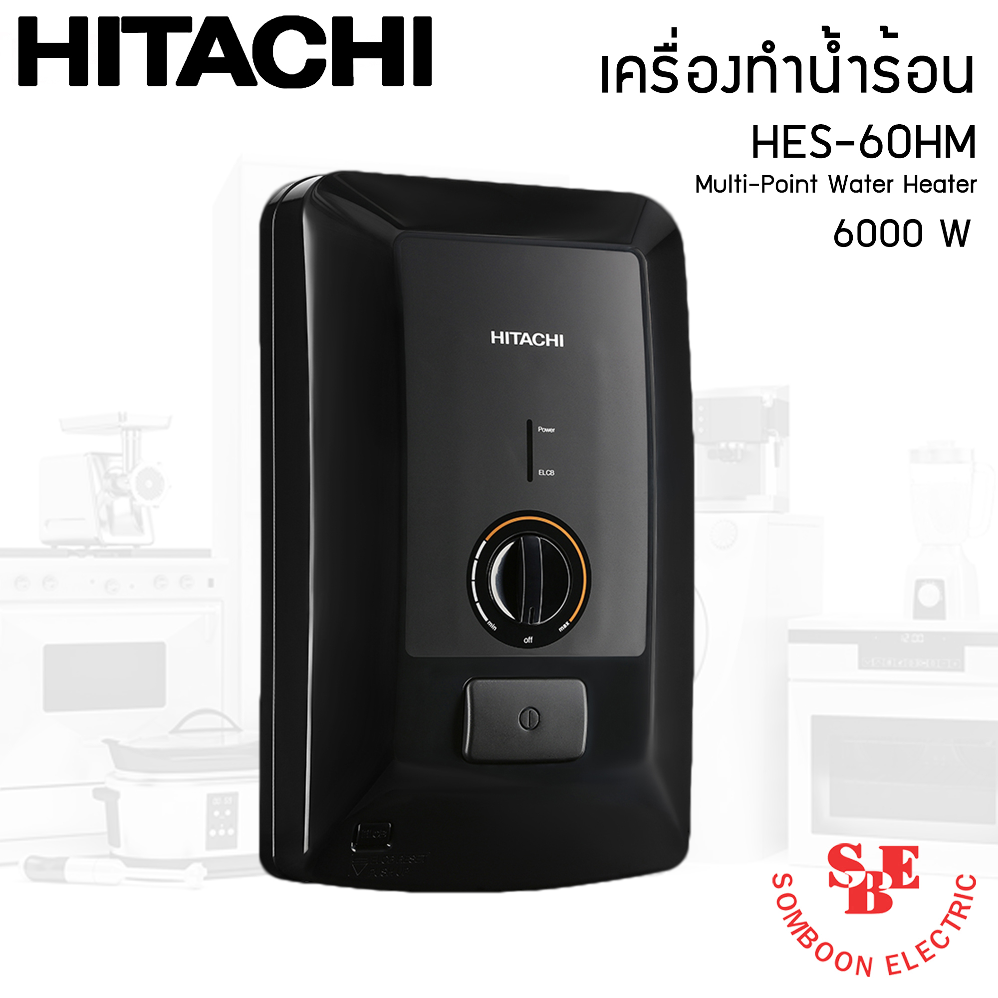 HITACHI เครื่องทำน้ำร้อน 6,000w รุ่น HES-60MH