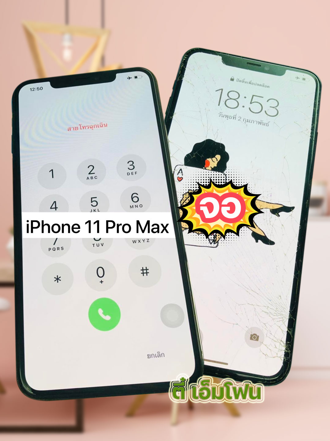 จอ iPhone 11 Pro Max งานแท้