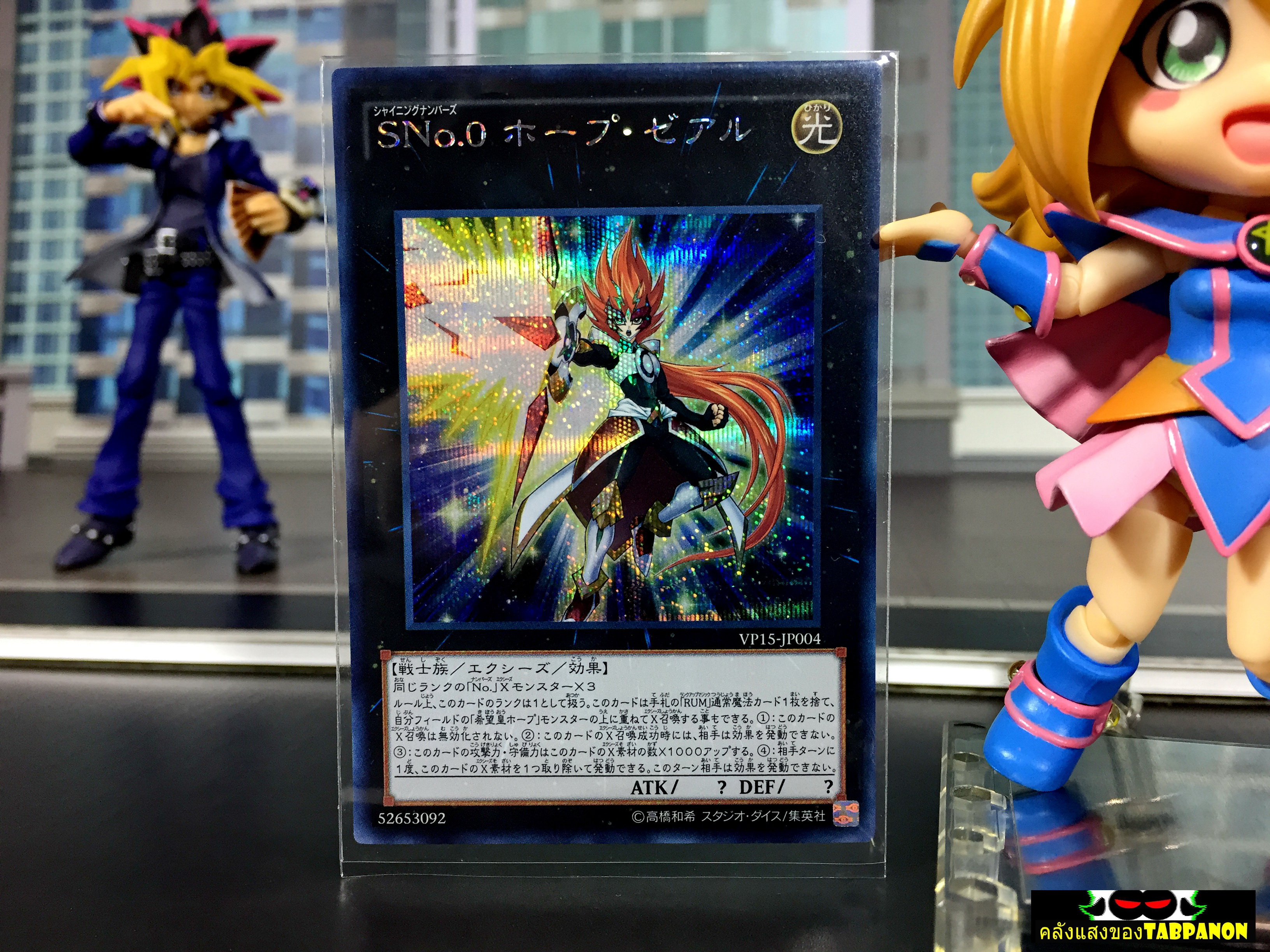 VP15-JP004 "Number S0: Hope ZEXAL" (Secret Rare)