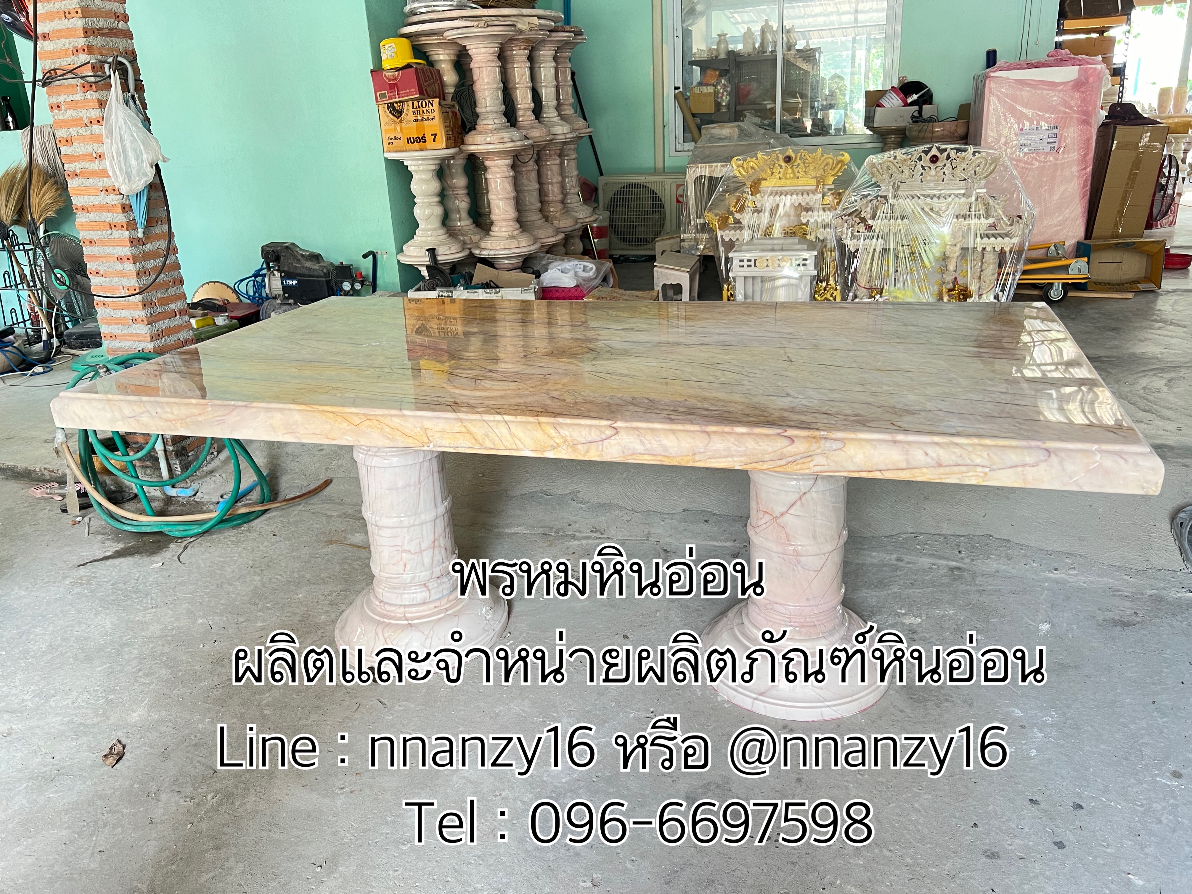 โต๊ะหินอ่อน