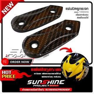 ปิดกระจก New R15