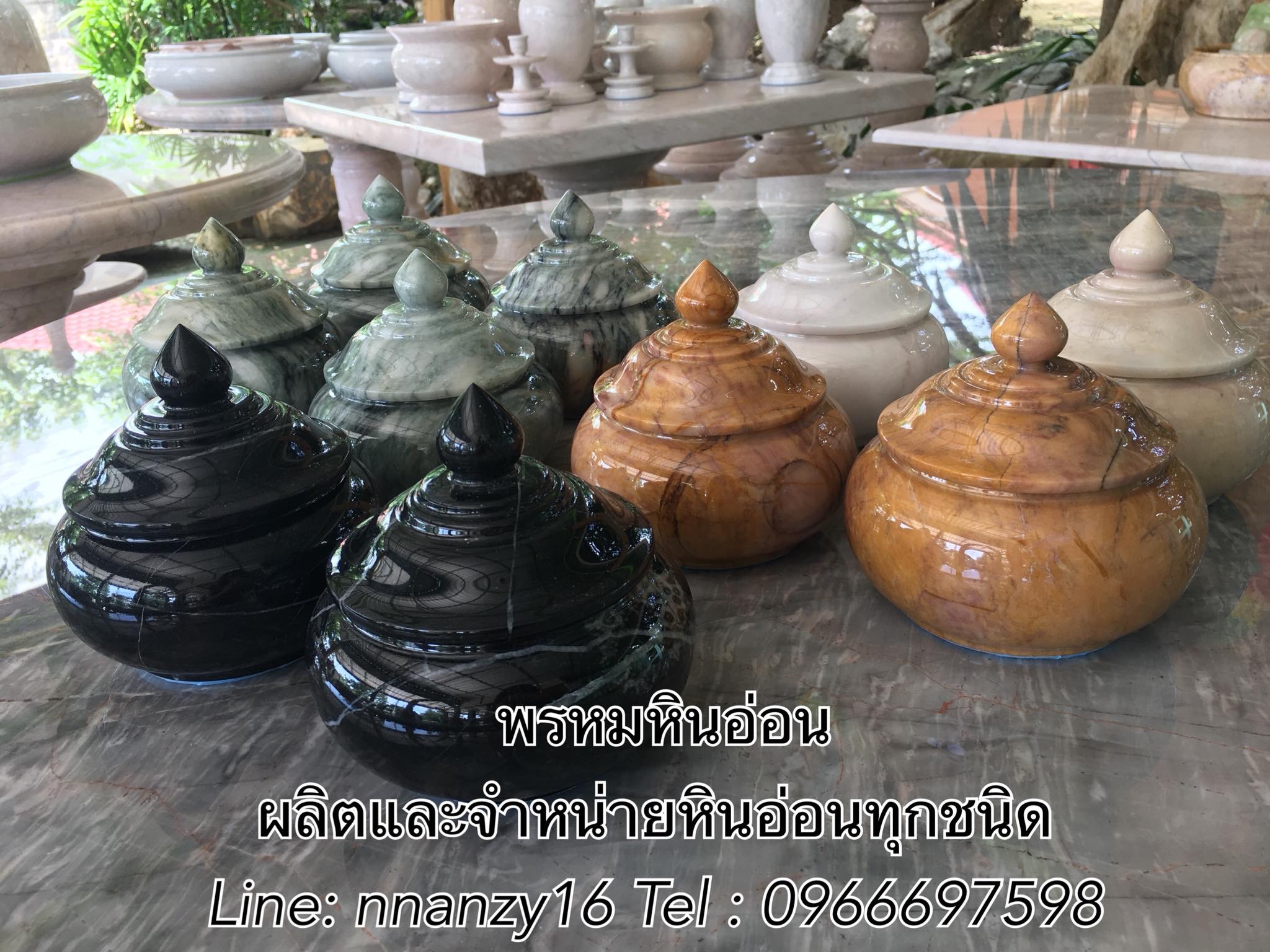 ผอบหินอ่อน