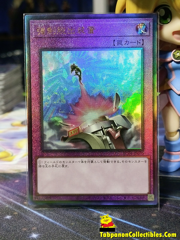 RC04-JP070 "Compulsory Evacuation Device"