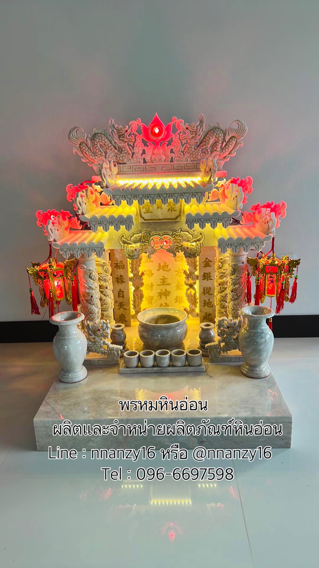 ศาลตี่จู้เอี๊ยะหินอ่อน24นิ้วเต็มสูตร888