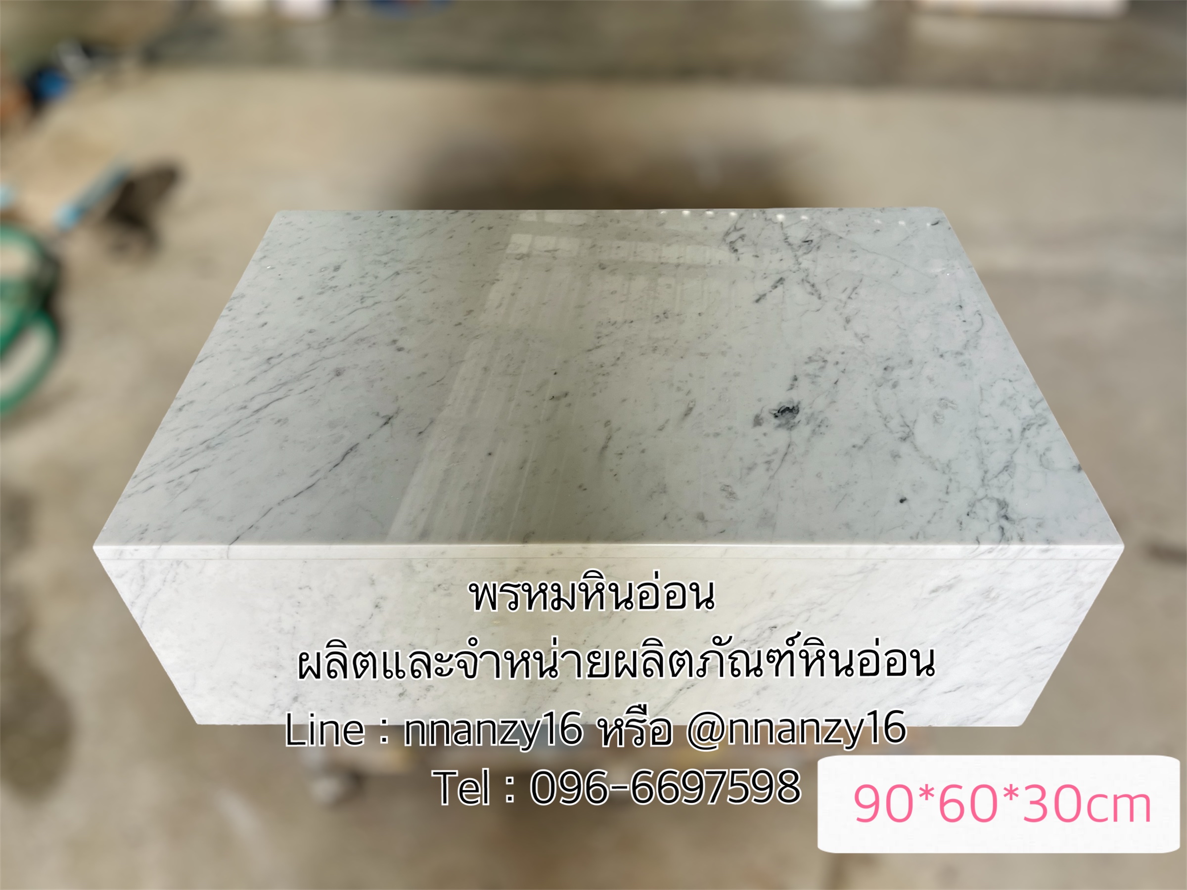 โต๊ะกลางโซฟาหินอ่อน