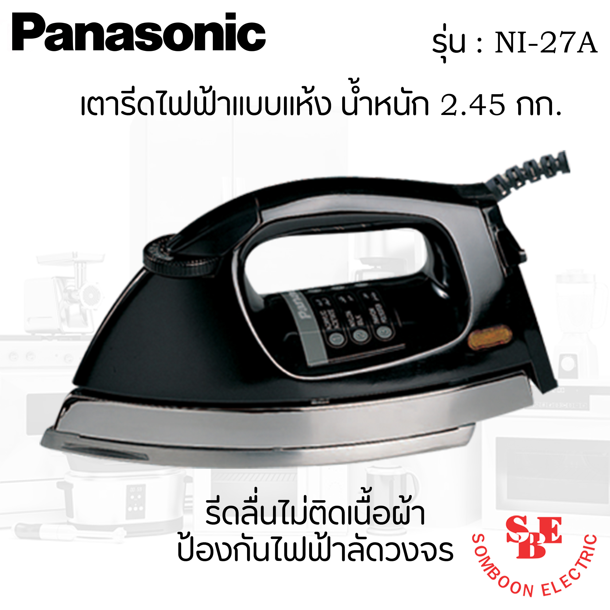 เตารีด Panasonic 2.45 กก. รุ่น NI-27A