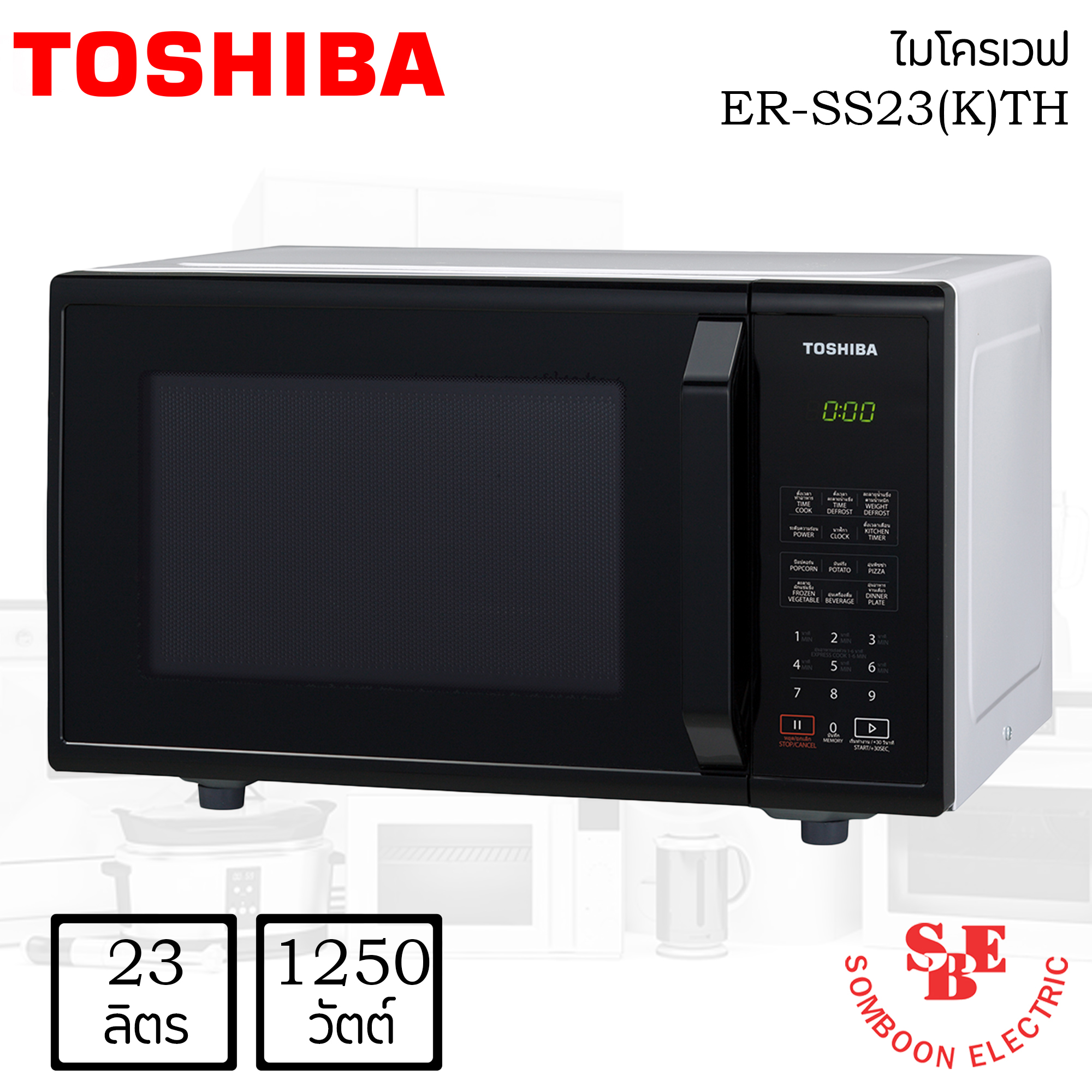 ไมโครเวฟ Toshiba 23 ลิตร รุ่น ER-SS23(K)TH