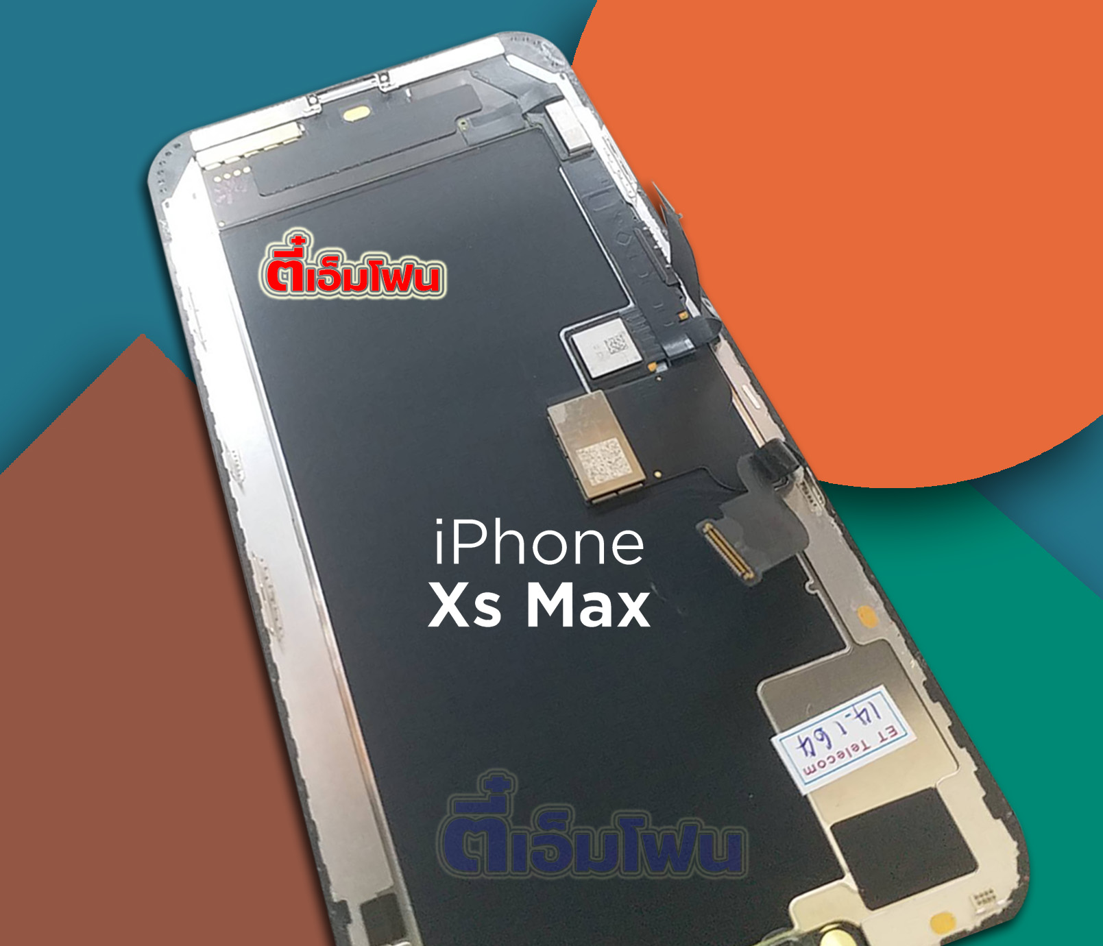 จอ iPhone XS Max งานแท้ศูนย์