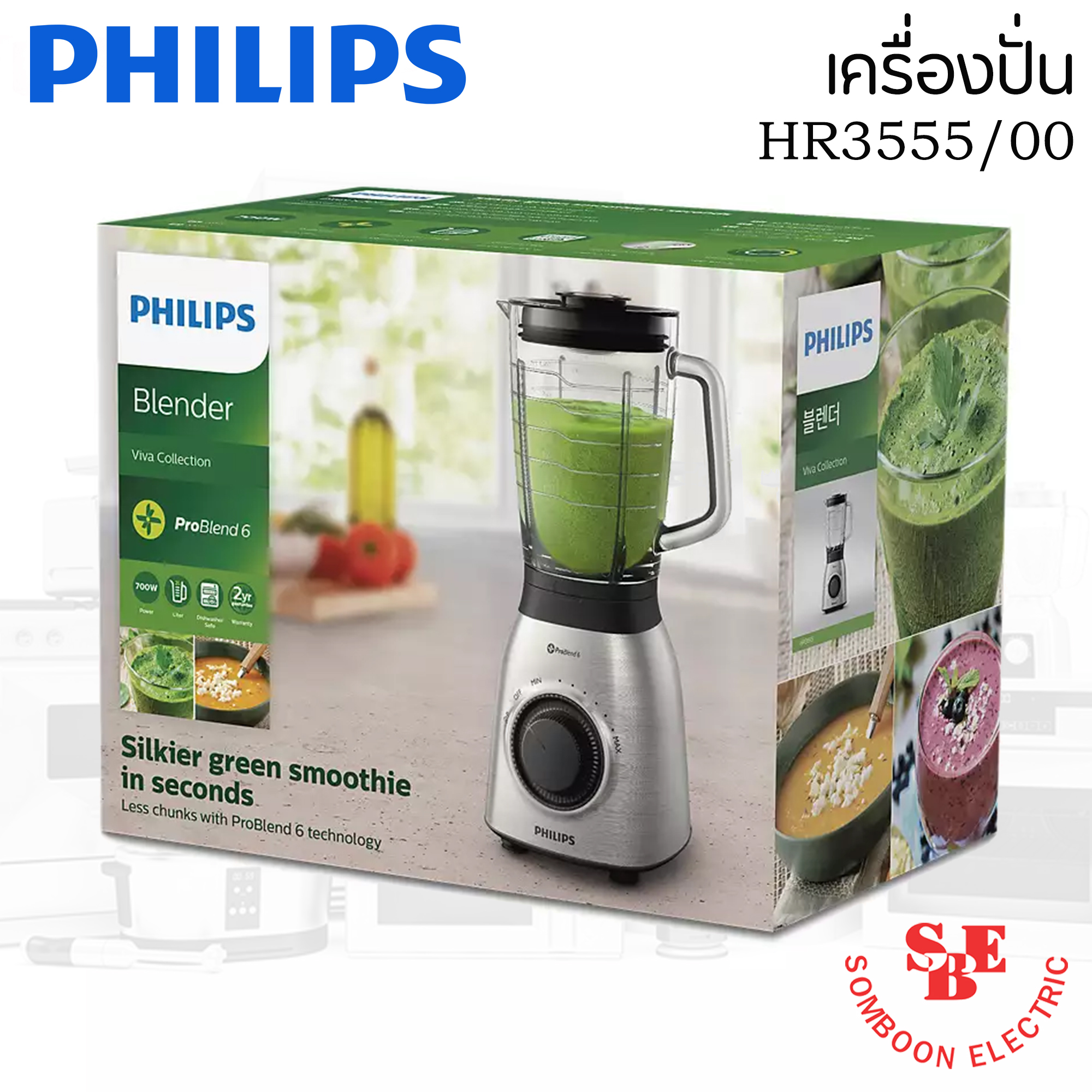 เครื่องปั่นอเนกประสงค์ (900 วัตต์, 2 ลิตร) PHILIPS รุ่น HR3555/00