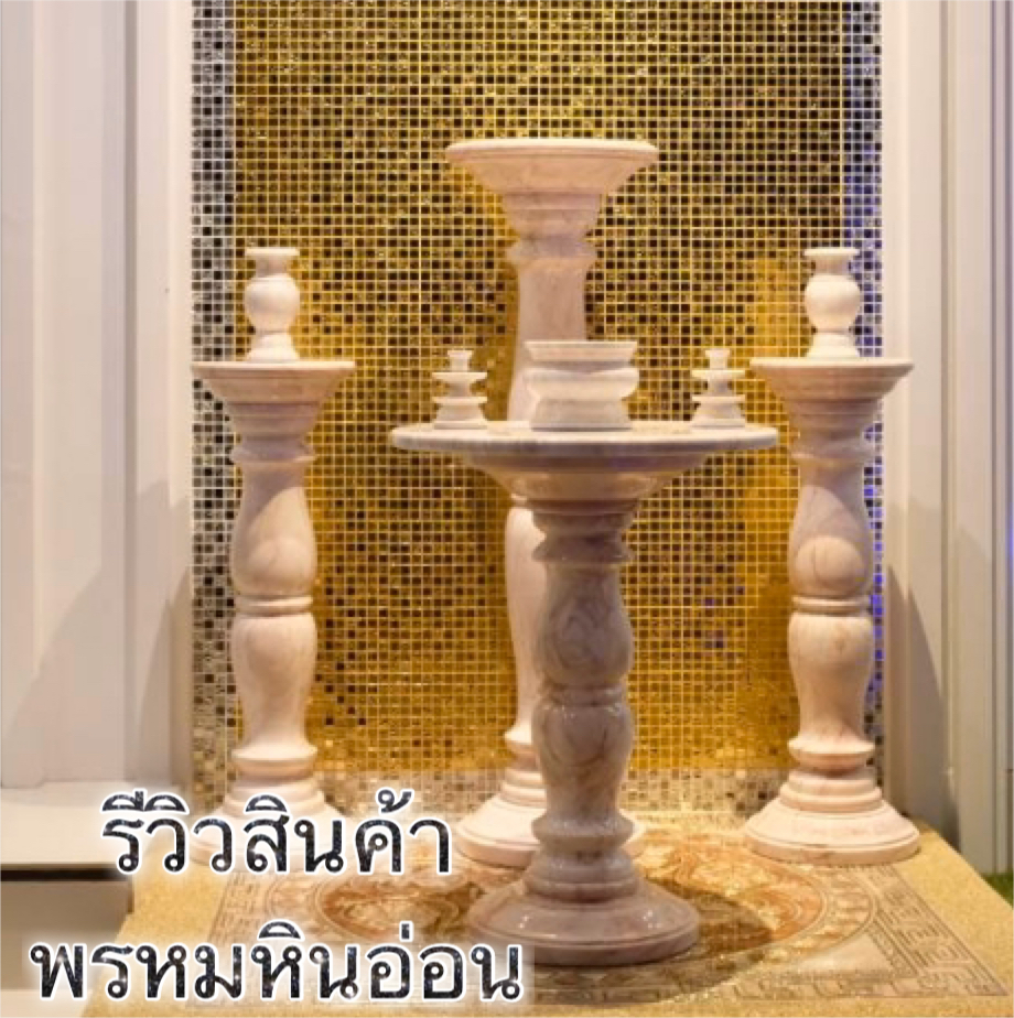 เสาโชว์หินอ่อน