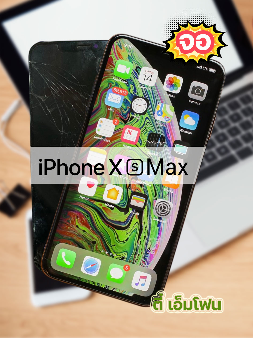 จอ iPhone XS Max งานแท้ศูนย์