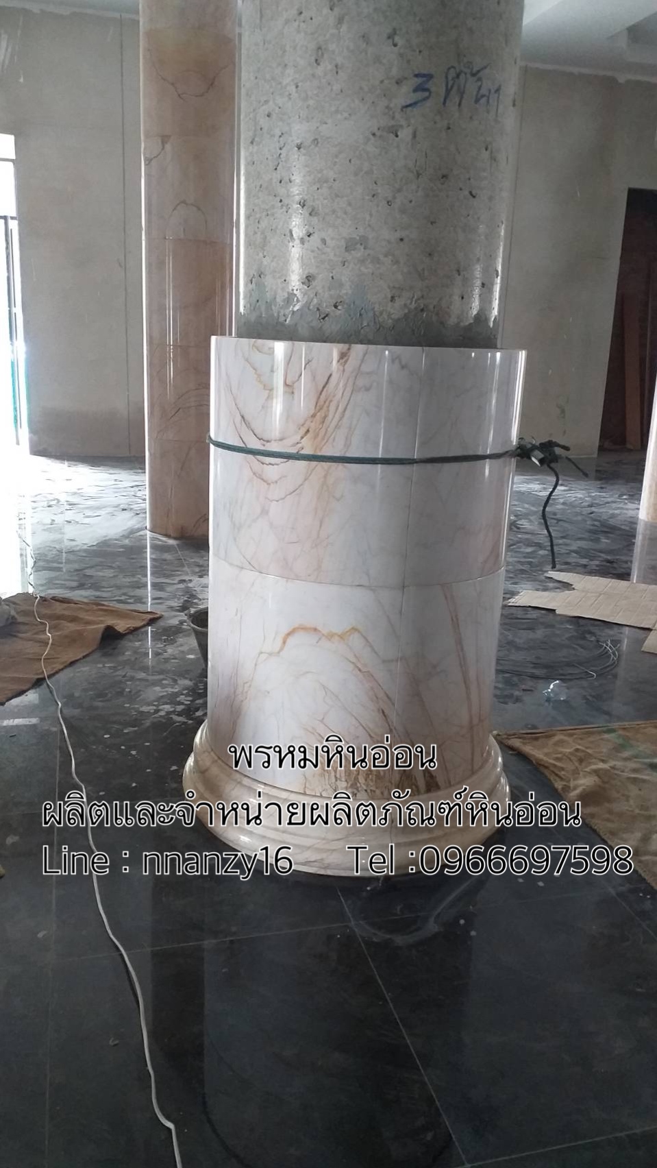เสาบ้านหินอ่อน