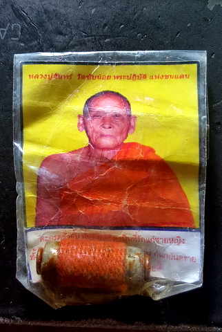 ตะกรุดอั่วอั๋น มั่นคงคู่ชีวิต หลวงปู่จันทร์ วัดซับน้อย ขนาด 1 นิ้ว (แจกแม่ครัว)