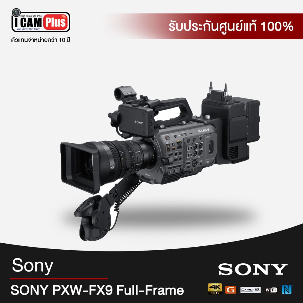 กล้องวีดีโอ SONY PXW-FX9 Full-Frame Camera with 6K Sensor