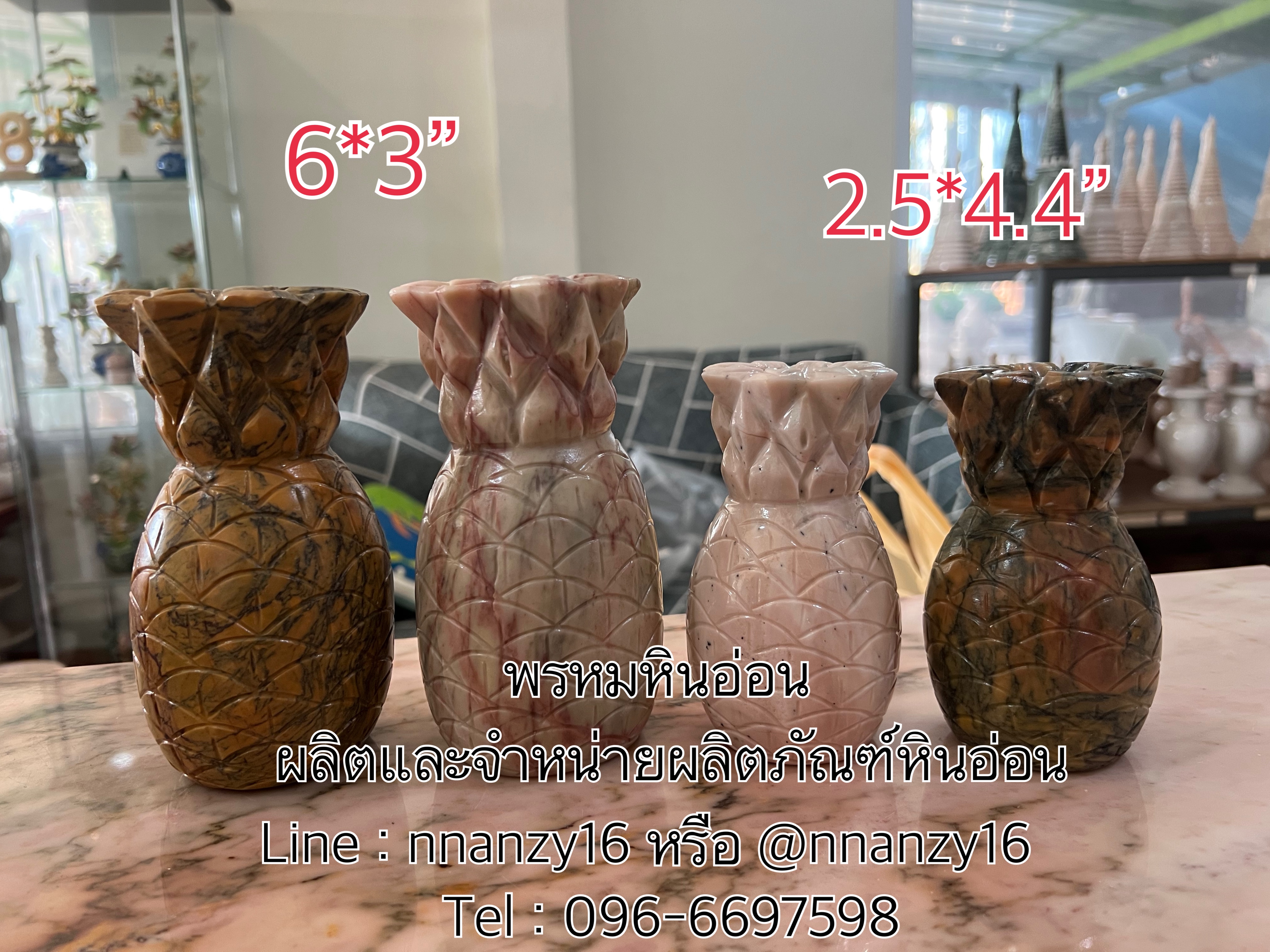 สับปะรดหินอ่อน