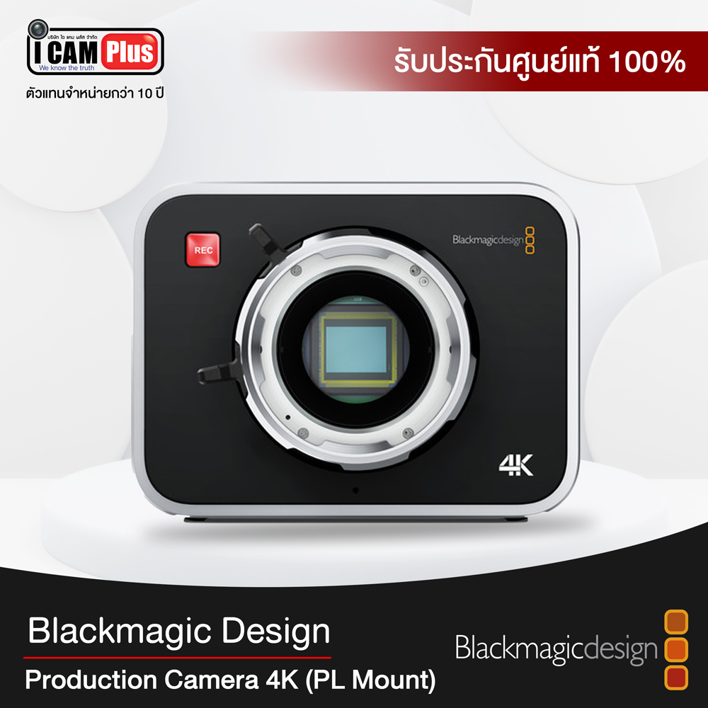 กล้องวีดีโอ Blackmagic Design Production Camera 4K