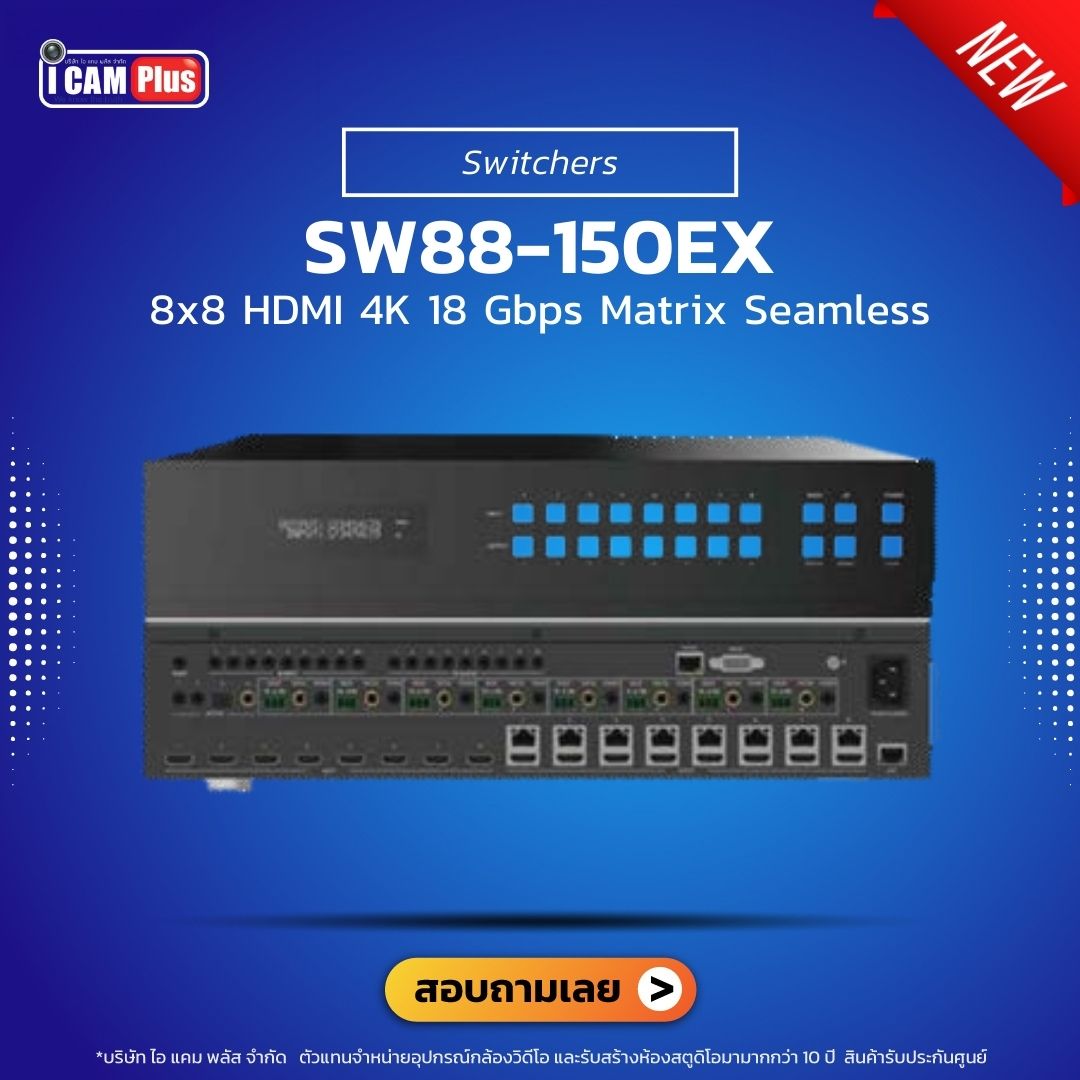 Vave - SW88-150EX : Switchers 8x8 HDMI 4K 18 Gbps Matrix Seamless