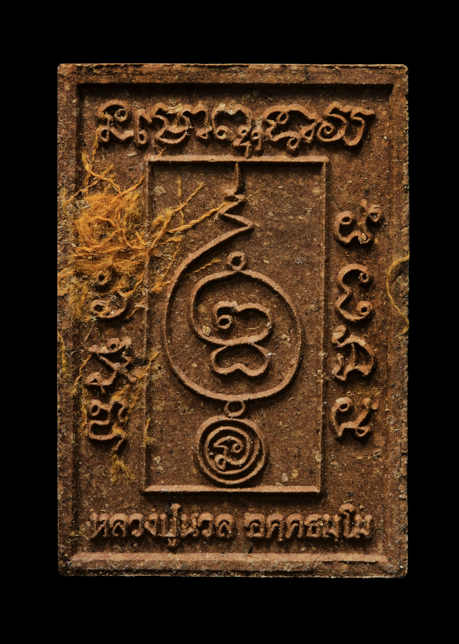 พระเหนือพรหมผงพุทธคุณ (ชานหมาก) หลวงปู่นวล อคฺคธมฺโม เทวดาของชาวบ้าน