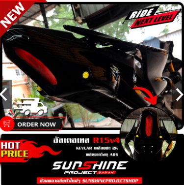 อันเดอร์เทล R6 V.4